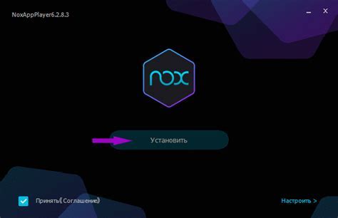 Инсталляция программы Nox