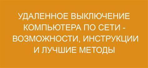 Инструкции по определению сети компьютера