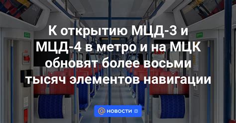 Инструкции по открытию схрона в метро