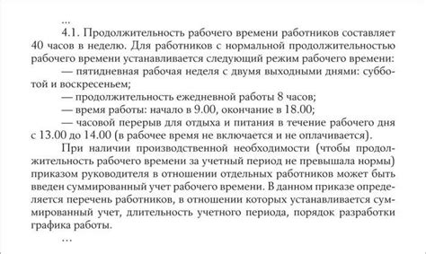 Инструкции по оформлению суммированного учета