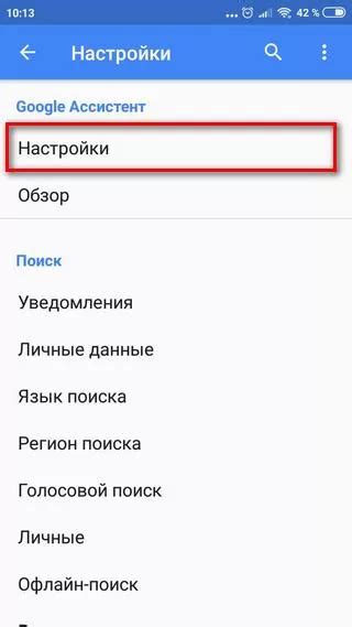 Инструкции по установке Google Ассистента