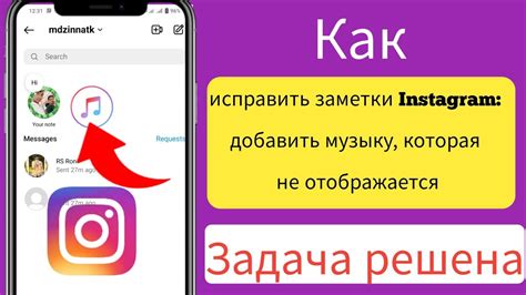 Инструкция: добавление музыки в пост Instagram