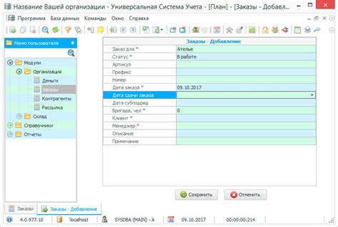 Инструкция: добавление салюта в программе RAST