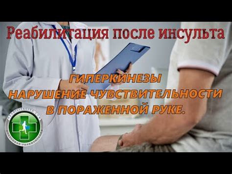 Инструкция для восстановления чувствительности в онемевшей руке