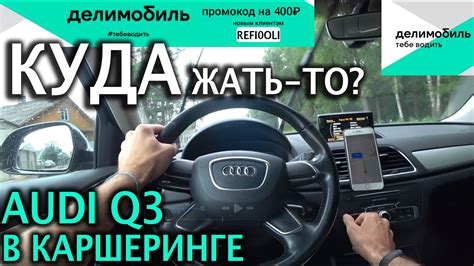 Инструкция по бронированию автомобиля в Делимобиле