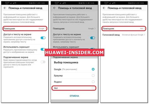 Инструкция по включению голосового ассистента Huawei: