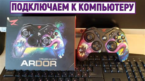 Инструкция по включению zet gaming ardor