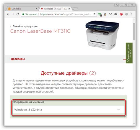 Инструкция по загрузке драйверов с официального сайта Canon