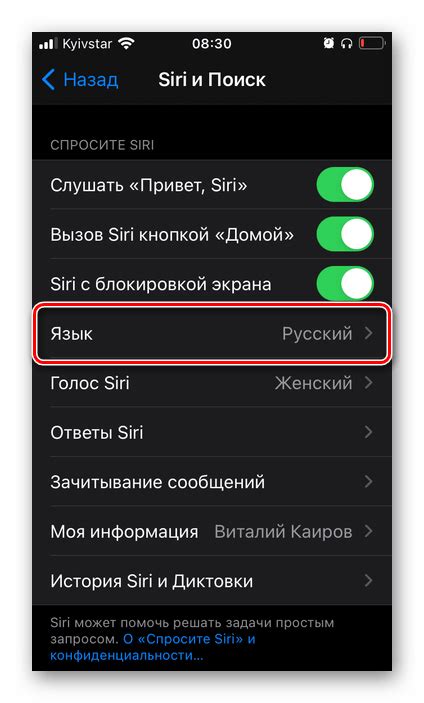 Инструкция по изменению языка Siri на iPhone 11