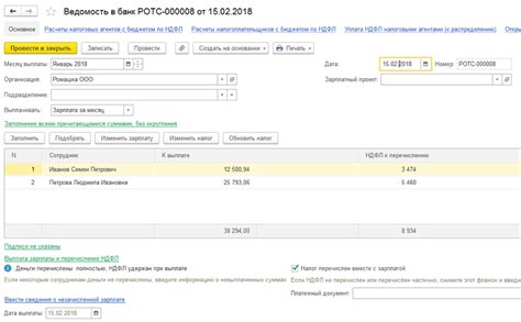 Инструкция по настройке банковских реквизитов и форматов выплаты зарплаты в программе 1С 8.3 ЗУП