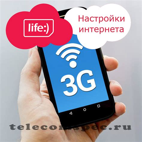 Инструкция по настройке интернета на телефоне Лайф Беларусь