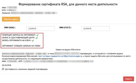 Инструкция по настройке RSA Secure ID на клиентском устройстве