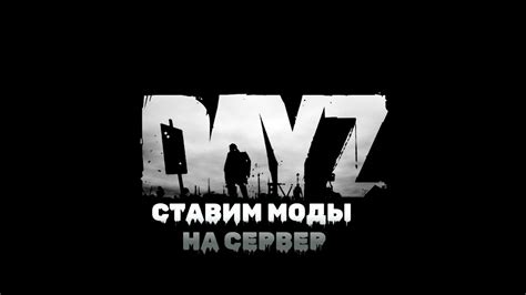 Инструкция по открытию админки в игре DayZ