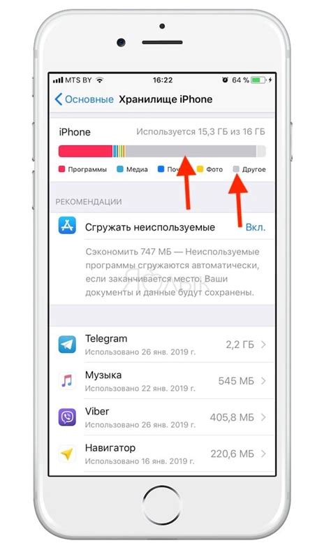 Инструкция по очистке раздела "Другое" на iPhone: