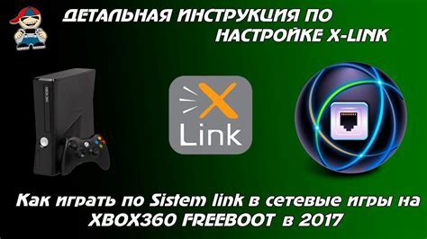 Инструкция по очистке Xbox 360 Freeboot