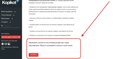 Инструкция по подключению кэшбэка