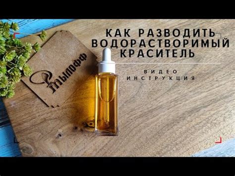 Инструкция по приготовлению раствора