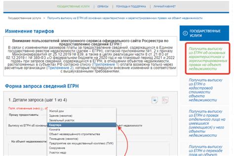 Инструкция по проверке ЕГРН на дом