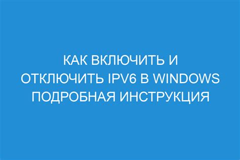 Инструкция по проверке ipv6 подключения в wireguard