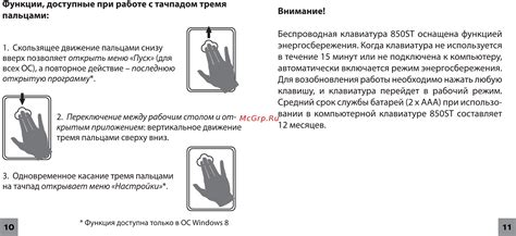 Инструкция по работе с тачпадом в Макбуке