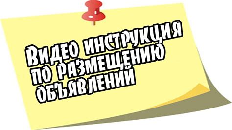 Инструкция по размещению объявлений о пропаже