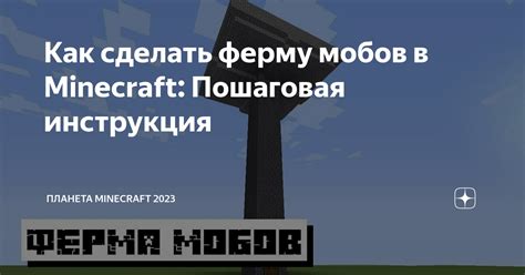 Инструкция по рисованию мобов в Майнкрафте