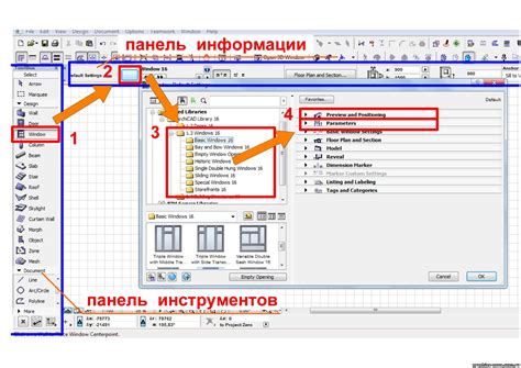 Инструкция по рисованию обоев в Архикаде