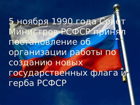 Инструкция по созданию флага РСФСР