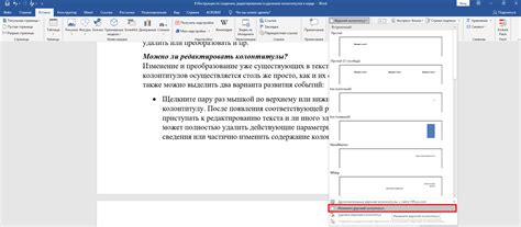 Инструкция по удалению Word с компьютера