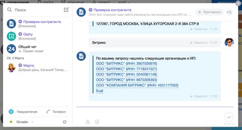 Инструкция по удалению chatbot в настройках