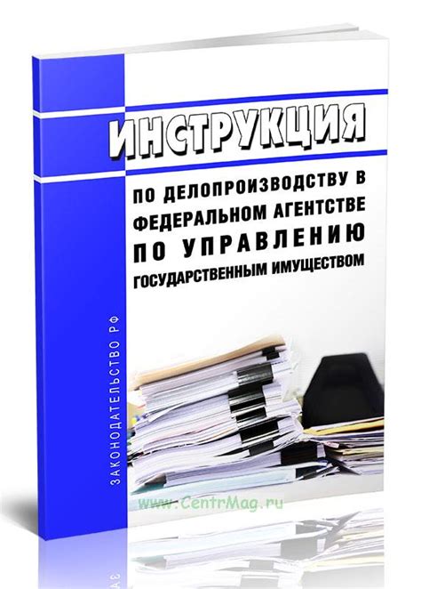 Инструкция по управлению