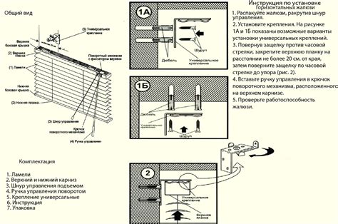 Инструкция по установке жалюзи своими силами