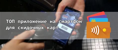 Инструкция по установке скидочных карт на смартфон Xiaomi