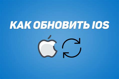 Инструкция по установке iOS 14 на iPhone 5s