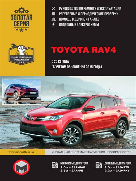 Инструкция по эксплуатации вариатора Toyota RAV4