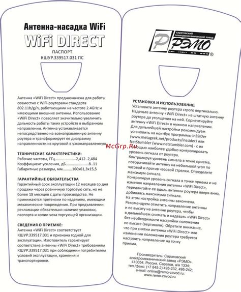 Инструкция по Wi-Fi Direct