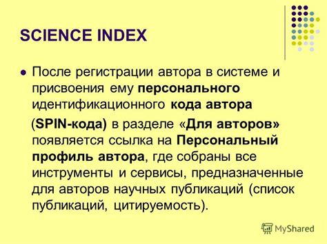 Инструменты и сервисы для анализа индекса цитирования