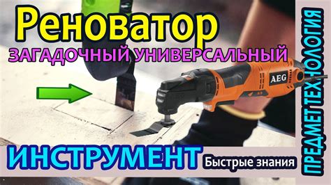 Инструмент мастеров