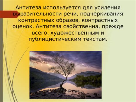 Инсценирование иронии: создание контрастных образов