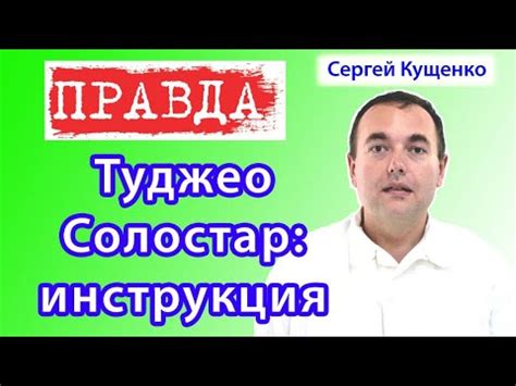 Интеграция Туджео Солостар с другими платформами