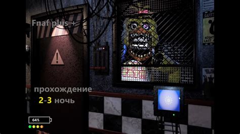 Интеграция двери в игру FNaF