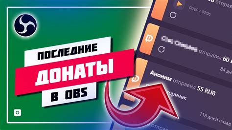 Интеграция донатов в стримовую платформу