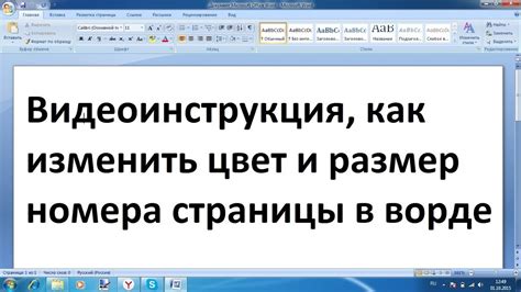 Интеграция разделителя и номера страницы