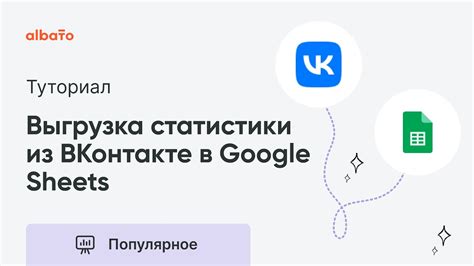 Интеграция рекламного кабинета с аккаунтом ВКонтакте