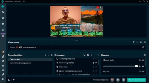 Интеграция соцсетей и донат-систем в Streamlabs