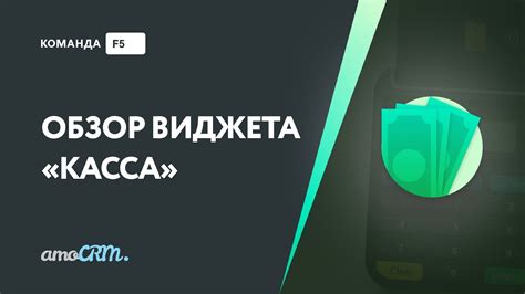 Интеграция с платежными системами и доставкой