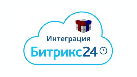 Интеграция с сайтом