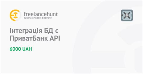 Интеграция с API и БД