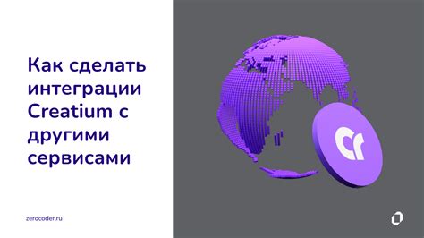 Интеграция scishare с другими сервисами