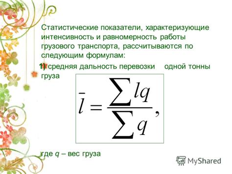 Интенсивность и равномерность заложения